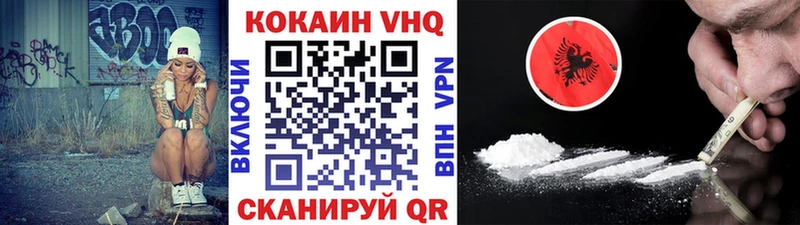 Кокаин Эквадор  купить наркотики цена  Ахтубинск 