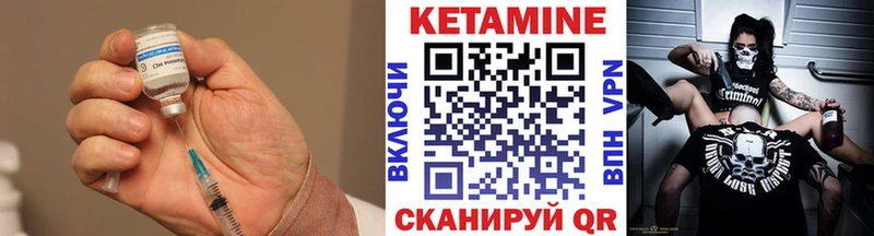 Кетамин VHQ  дарнет шоп  Ахтубинск 
