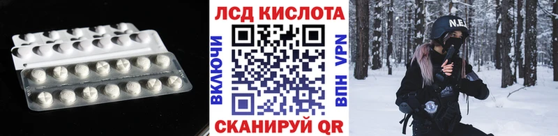 LSD-25 экстази кислота Ахтубинск