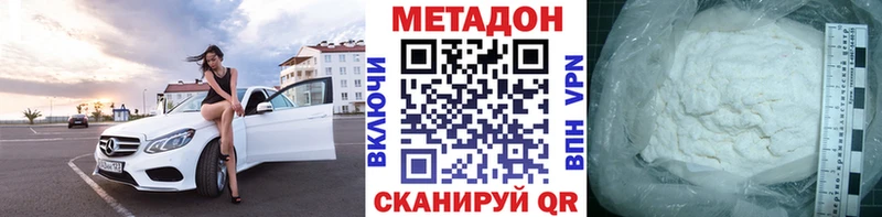 МЕТАДОН VHQ  Ахтубинск 